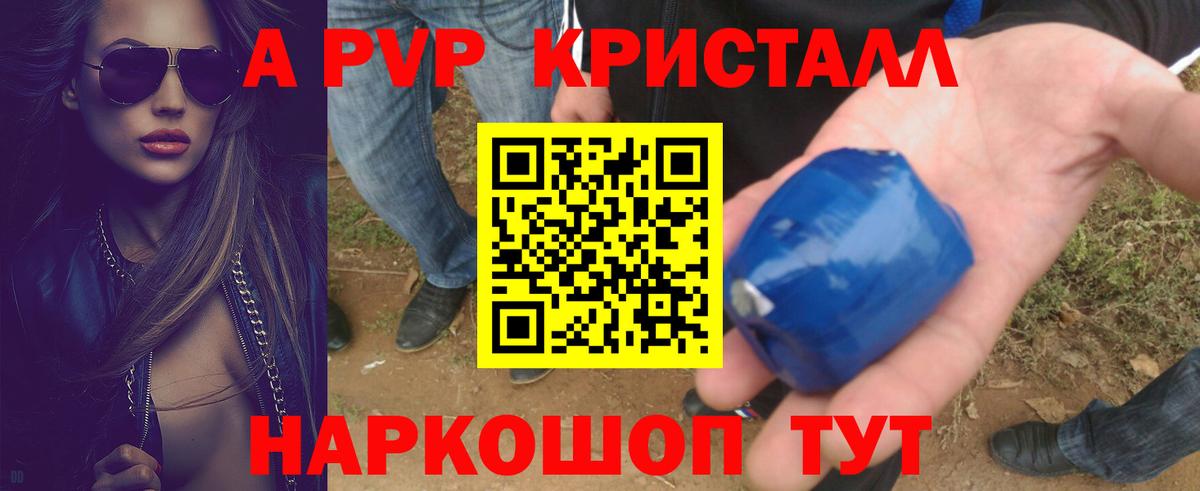 Alpha PVP VHQ  наркотики  APVP СК  А ПВП Соль  Ипатово 