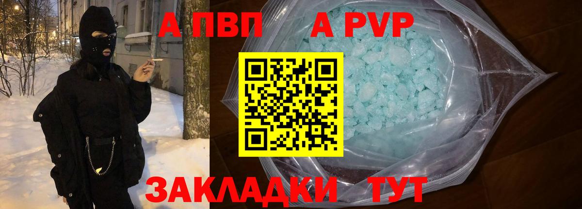 Alpha-PVP  Alpha-PVP кристаллы  Ипатово  где купить   А ПВП Crystall  Вход с VPN 