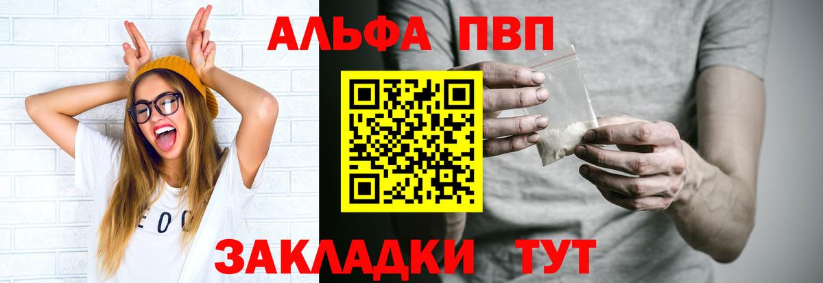 А ПВП кристаллы Ипатово