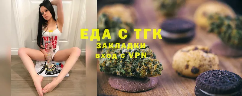 Еда ТГК марихуана  Ипатово 