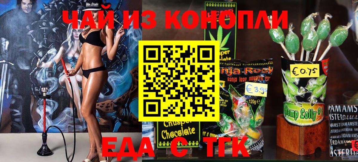 Canna-Cookies конопля  Вход с VPN  Ипатово 