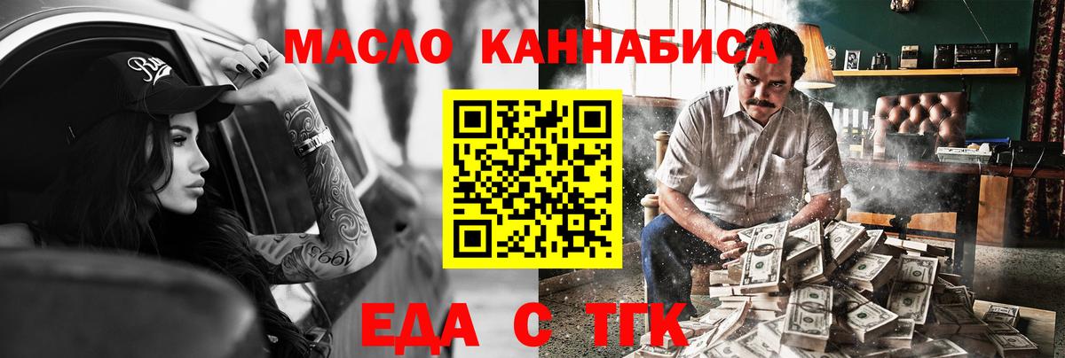 Cannafood конопля  Ипатово 