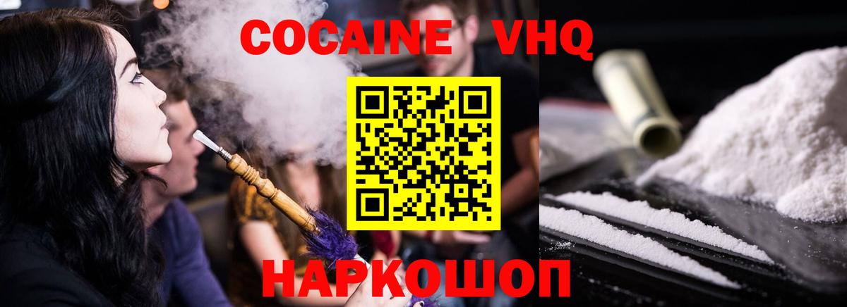 Кокаин Боливия  COCAIN Колумбийский  Ипатово 