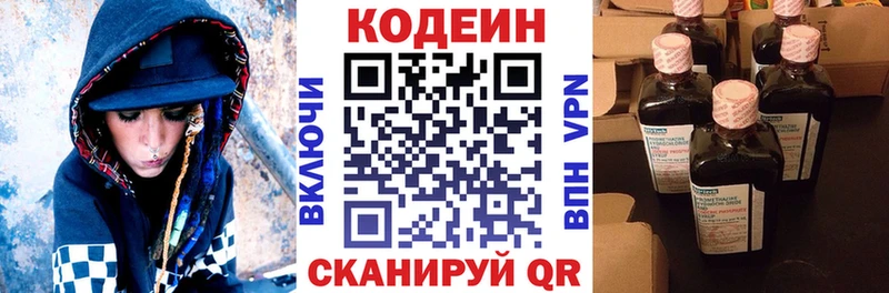 купить закладку  Ипатово  сайты даркнета официальный сайт  Кодеиновый сироп Lean напиток Lean (лин)  OMG вход 