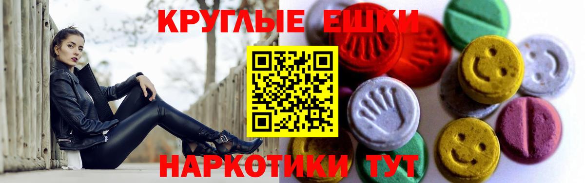 Ecstasy 250 мг  Экстази круглые  darknet формула  Вход с VPN  Ипатово  Экстази 