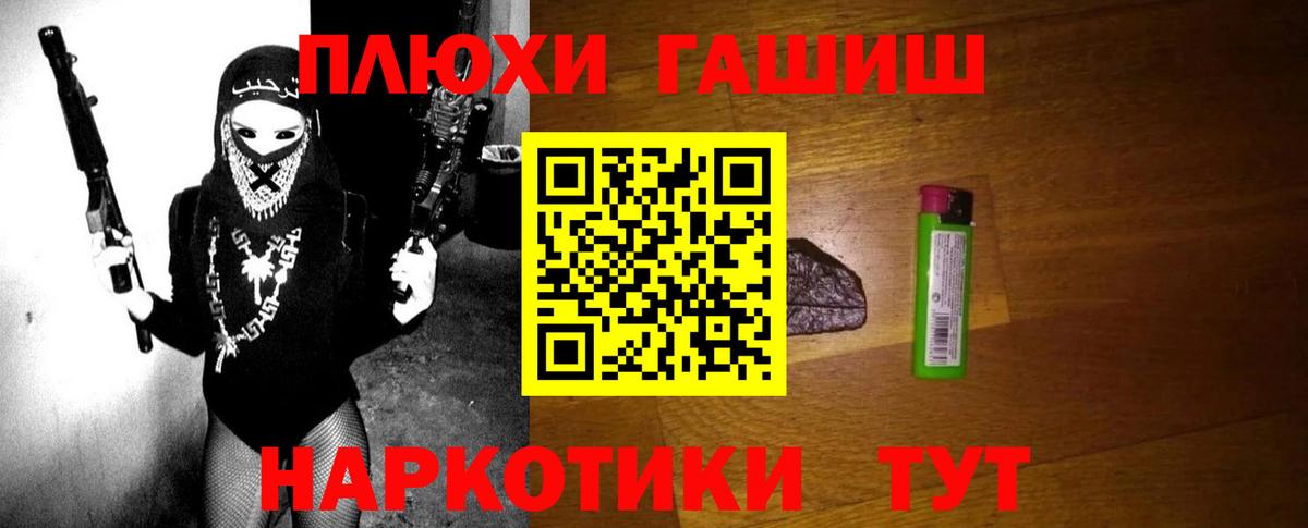 ГАШ Cannabis Ипатово