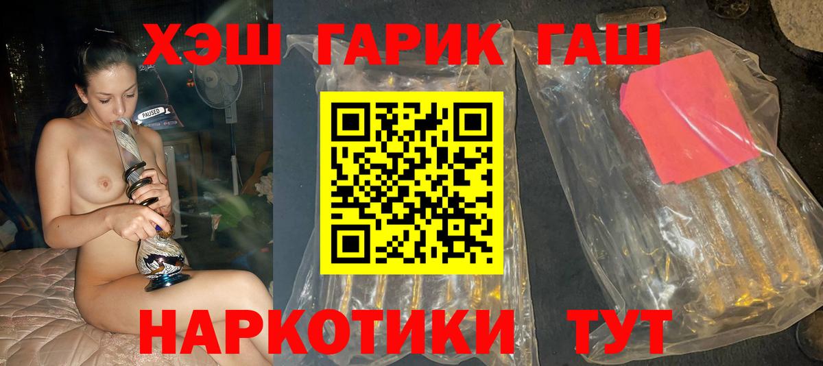 ГАШ 40% ТГК  Гашиш Premium  Ипатово 