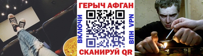 ГЕРОИН Афган  Ипатово 