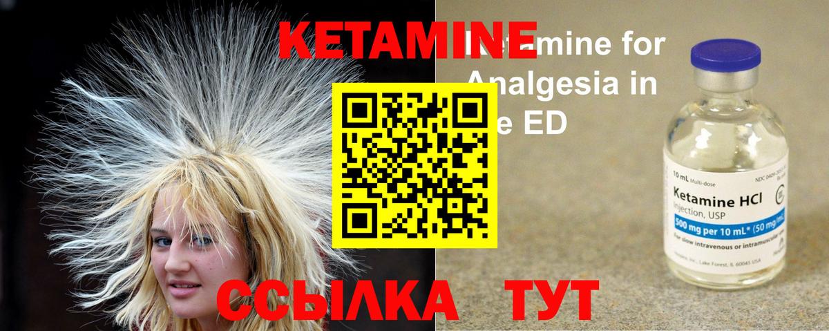 КЕТАМИН VHQ  Вход с VPN  Ипатово 