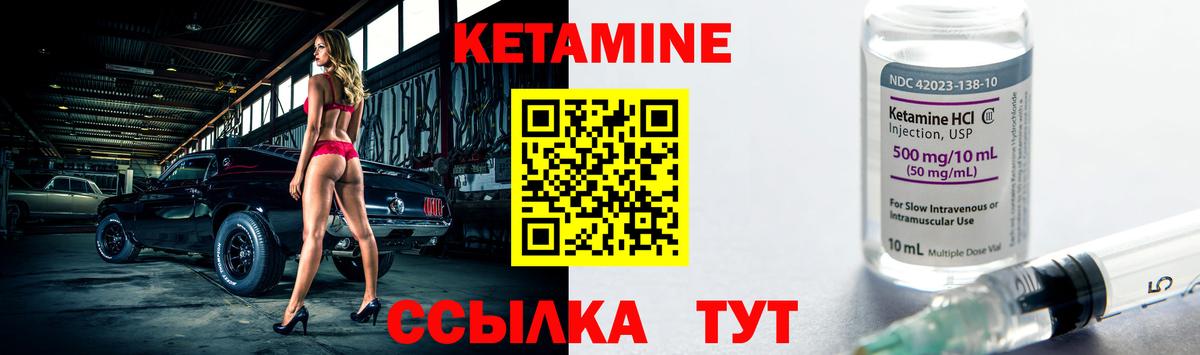 КЕТАМИН ketamine  площадка телеграм  Ипатово 