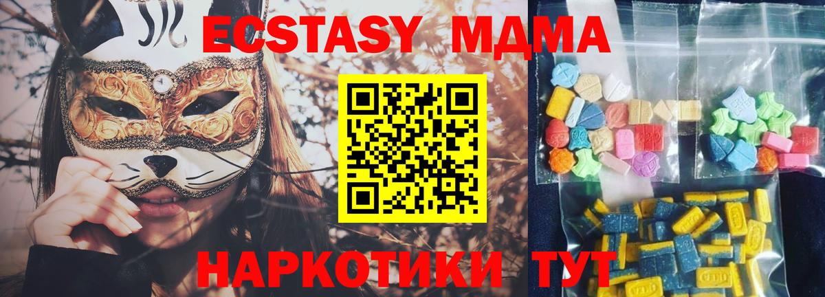 MDMA кристаллы Ипатово