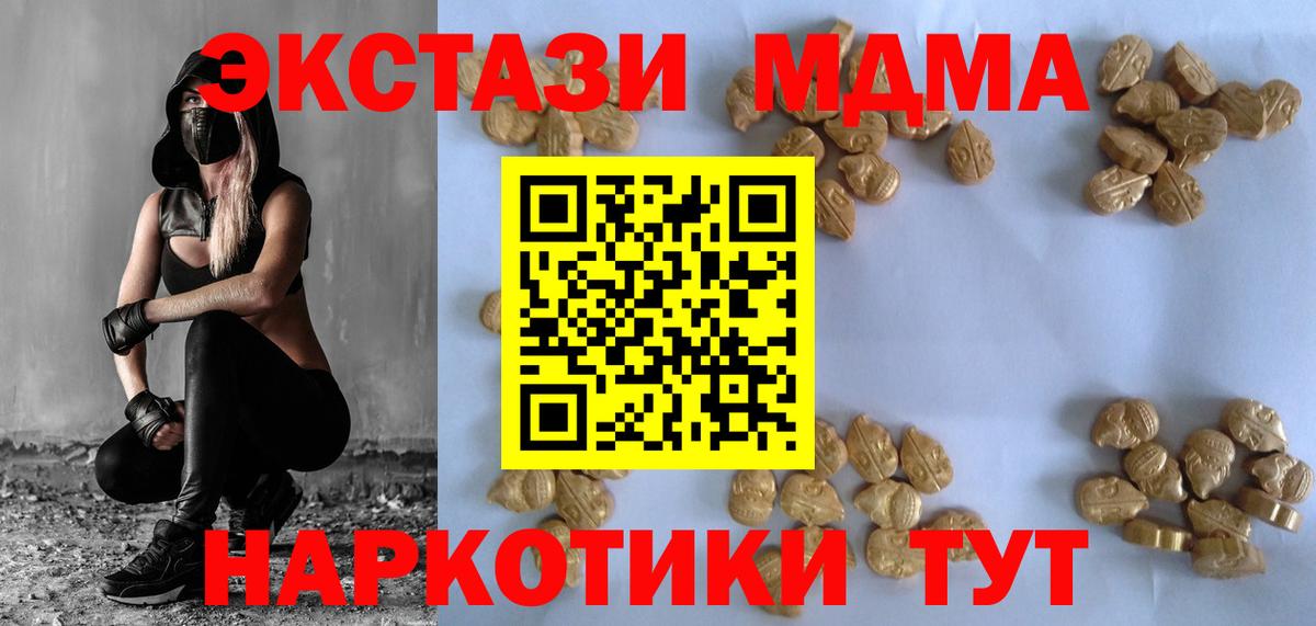 MDMA молли Ипатово
