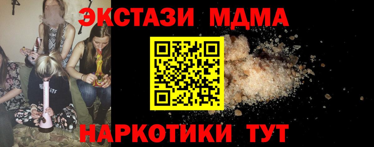 MDMA crystal  MDMA Molly  Ипатово 