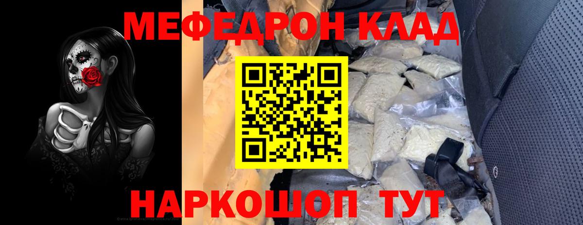 Меф кристаллы Ипатово