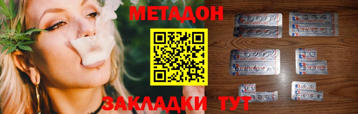 МЕТАДОН VHQ  МЕТАДОН белоснежный  кракен вход  Ипатово 