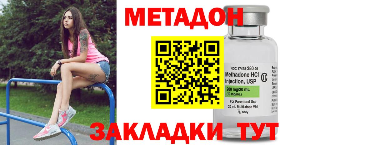 МЕТАДОН VHQ Ипатово
