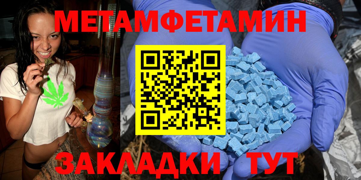 МЕТАМФЕТАМИН Декстрометамфетамин 99.9%  Вход с VPN  Ипатово  МЕТАМФЕТАМИН Декстрометамфетамин 99.9% 