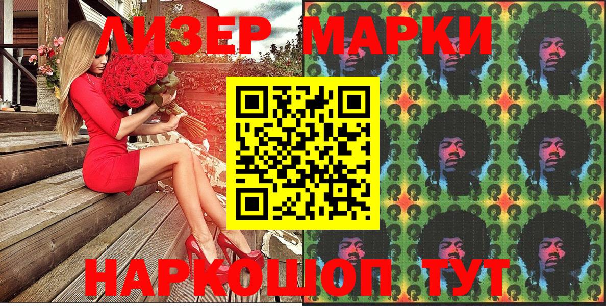 Ипатово  Марки N-bome  Вход с VPN  Марки NBOMe 1,5мг 