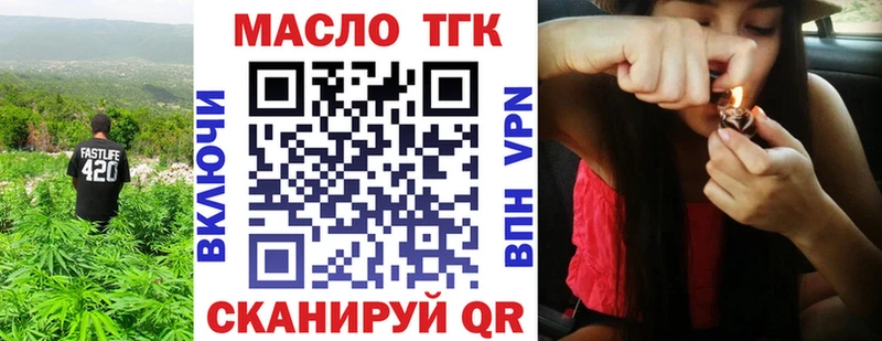Дистиллят ТГК вейп с тгк Ипатово