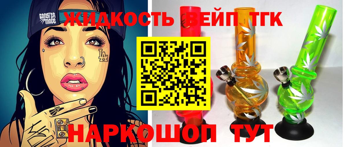 Ипатово  ТГК вейп  Вход с VPN 