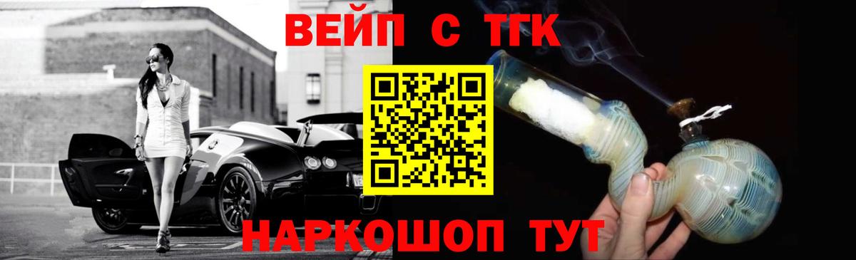 Дистиллят ТГК жижа Ипатово